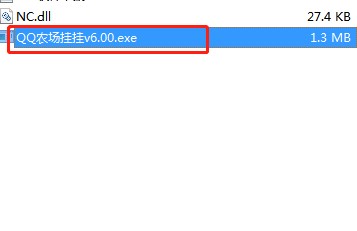 QQ农场挂挂下载使用帮助