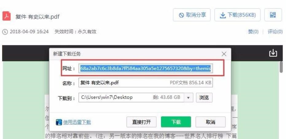 百度云管家功能特点和常见问题