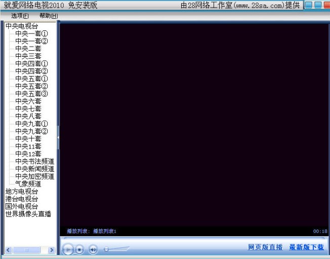 就爱网络电视下载使用教学和常见问题