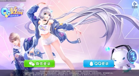 QQ炫舞电脑版新手入门教程