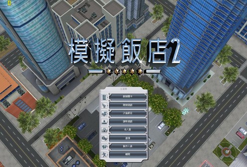 模拟饭店2金钱修改器下载使用帮助
