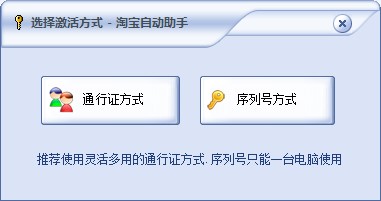 淘宝自动助手下载使用技巧介绍