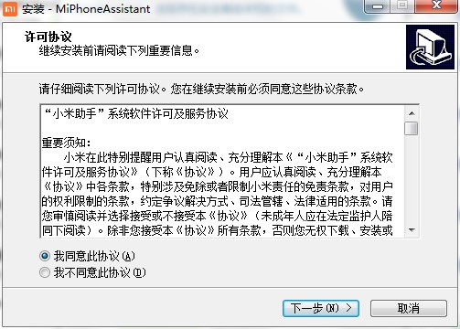 小米手机助手有什么用？如何安装到电脑上？