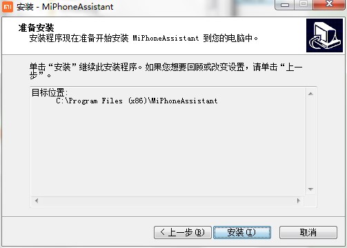 小米手机助手有什么用？如何安装到电脑上？