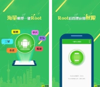 Root精灵手机版功能特点介绍