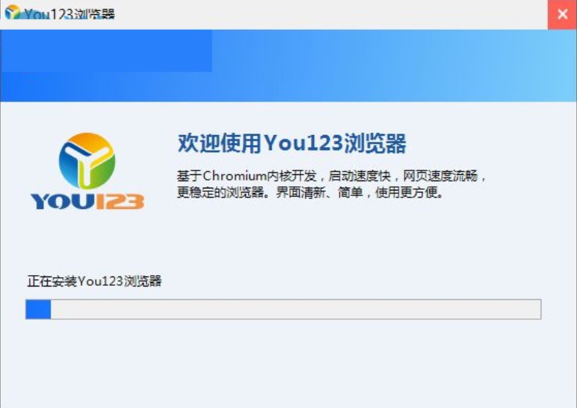 123浏览器（You123浏览器）安装使用
