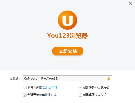 123浏览器（You123浏览器）安装使用