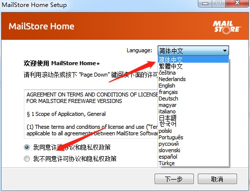 Gmailstore安装教程