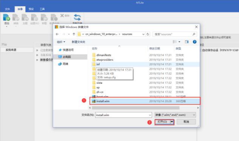Ntlite使用教程