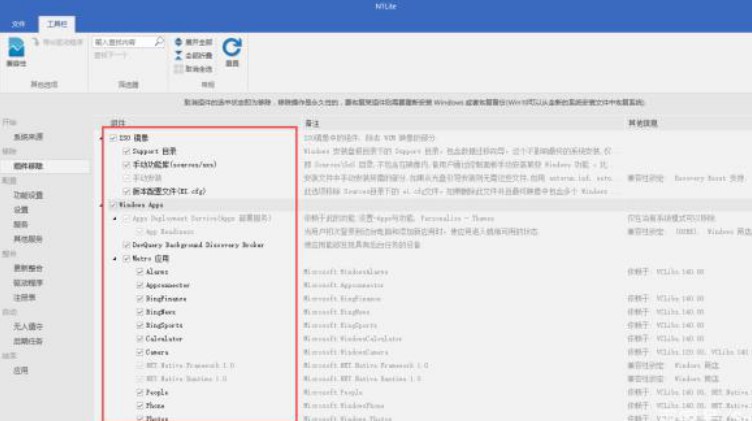 Ntlite使用教程