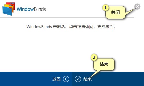 Windowblinds安装教程