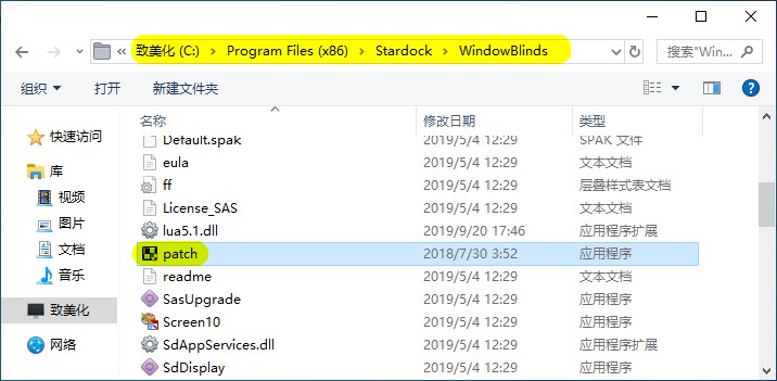 Windowblinds安装教程