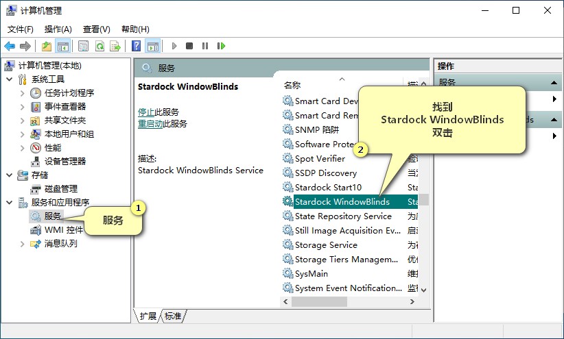 Windowblinds安装教程
