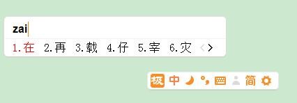 极品五笔输入法最新版使用技巧