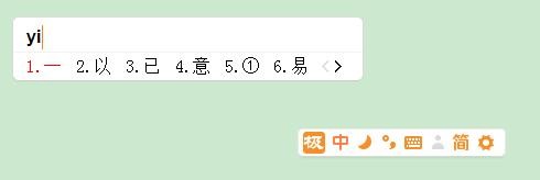 极品五笔输入法最新版使用技巧