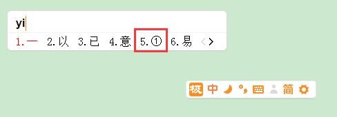 极品五笔输入法最新版使用技巧