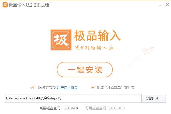 极品五笔输入法最新版使用技巧