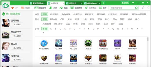 散人辅助（散人传说页游辅助）多开介绍