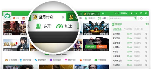 散人辅助（散人传说页游辅助）多开介绍
