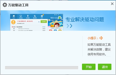 万能摄像头驱动安装使用方法