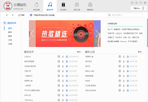 验机（沙漏验机助手）安装使用教程