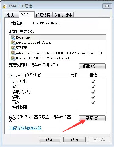 隐身侠下载使用方法