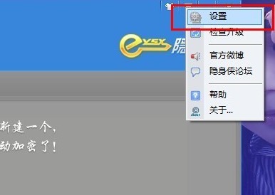 隐身侠隐私文件夹加密软件硬件版使用技巧