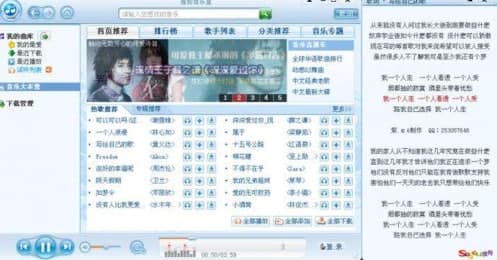 搜狗音乐盒下载流程和常见疑问解答
