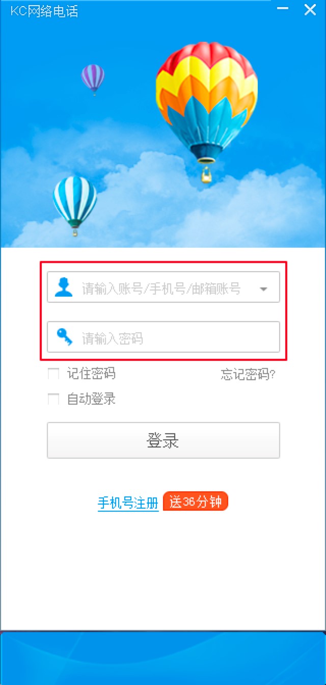 KC网络电话电脑版功能特色介绍及免费下载