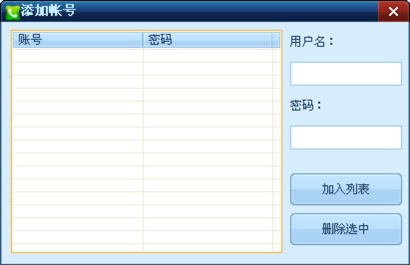 KC网络电话电脑版功能特色介绍及免费下载