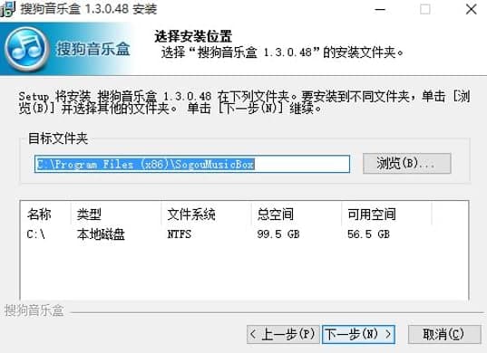搜狗播放器安装教程和软件介绍