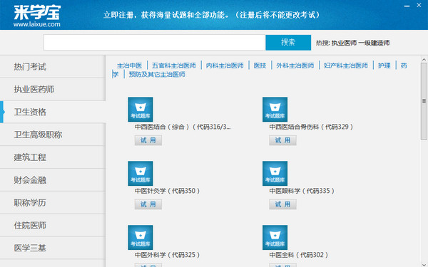 来学宝典常见疑问解答和功能介绍