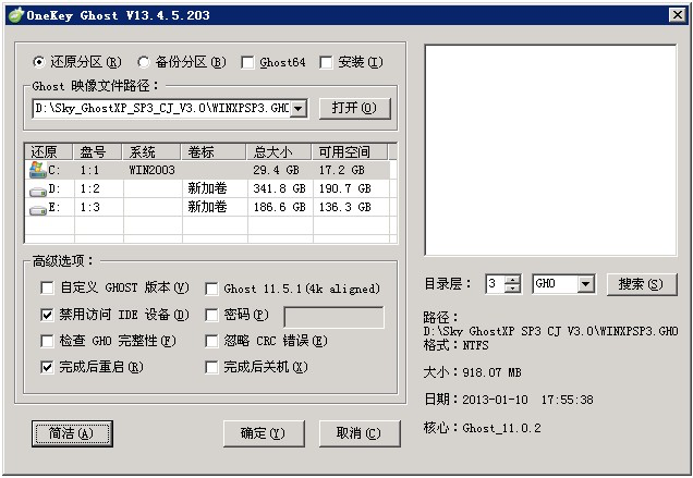 Onekey软件功能特色详解
