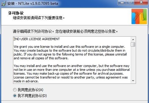NTLite官方下载