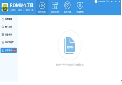 ROM制作工具安装教程介绍