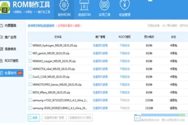 ROM制作工具安装教程介绍