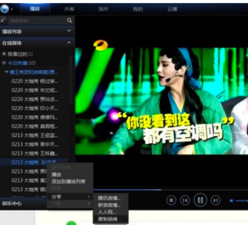 迅雷看看播放器的使用教程，如何获得视频网址？