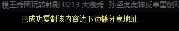 迅雷看看播放器的使用教程，如何获得视频网址？