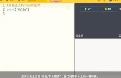 海龟编辑器安装教程介绍