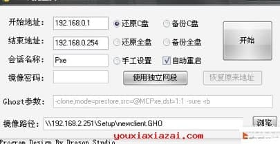 网克使用教程和软件介绍