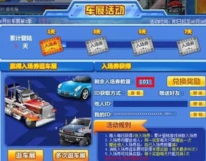 抢车位助手功能和使用教程介绍