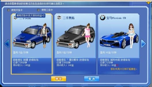抢车位助手功能和使用教程介绍