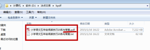 怎么使用冰点文库下载器