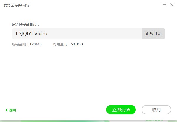 爱奇艺PPS影音下载视频弹幕设置技巧