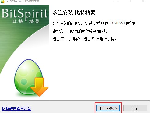 比特精灵使用常见问题和解答
