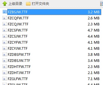 方正字体库如何安装？方正字体库安装教学