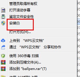 方正字体库如何安装？方正字体库安装教学