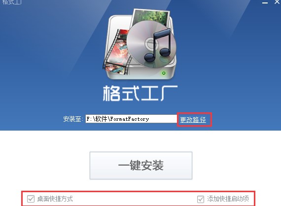 格式工厂怎么用？格式工厂MP4转换教学