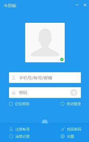 今目标管理客户端功能特点和安装教学