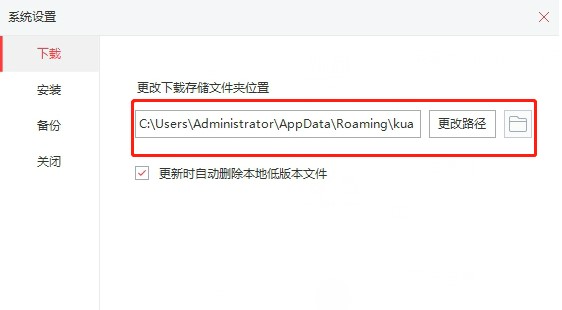 快用苹果助手使用教学